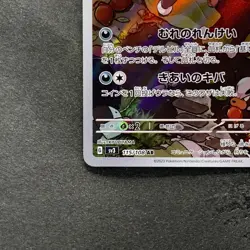 NM 2 card Houndour AR 115/108 Houndoom AR 066/064 Pokemon 760 - Image 5