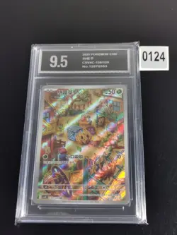 Pokemon Card TCG S Chinese Holo AR Bramblin CSV4C 130/129 -Pyxis 9.5 - Image 1