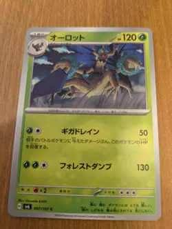 Trevenant 007/101 C pokemon cards Japanese NM - Image 1