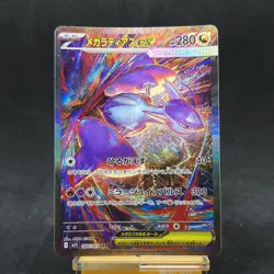 Mega Latias ex SAR 088/063 M1S Mega Symphonia Pokemon Card Japanese TCG - Image 1