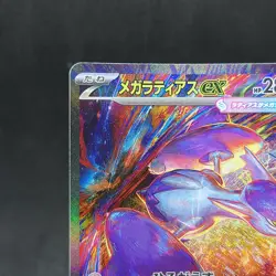 Mega Latias ex SAR 088/063 M1S Mega Symphonia Pokemon Card Japanese TCG - Image 2