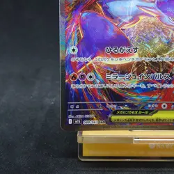 Mega Latias ex SAR 088/063 M1S Mega Symphonia Pokemon Card Japanese TCG - Image 4