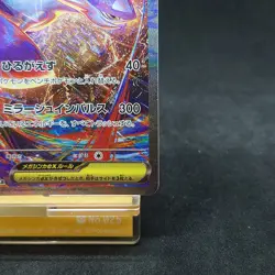Mega Latias ex SAR 088/063 M1S Mega Symphonia Pokemon Card Japanese TCG - Image 5