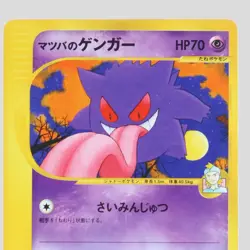 Japanese pokemon card VS Series 1st Edition Morty's Gengar 021/141(B rank) - Image 2