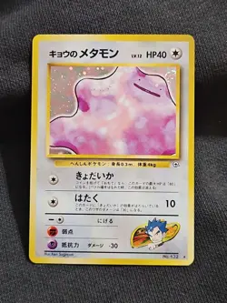 Pokemon Card Kogas Ditto No 132 Gym Challenge Holo Rare Japanese - Image 1