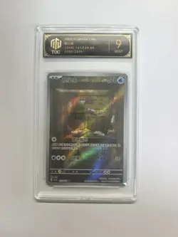 2025 Pokemon CHN CSV4C 131/129 AR Wimpod TOC 9 MINT Graded Card BW17 - Image 1