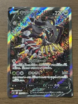 Giratina V 111/100 SR Special Art s11 Lost Abyss 2022 Pokemon Card Japanese 353 - Image 1
