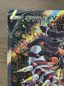 Giratina V 111/100 SR Special Art s11 Lost Abyss 2022 Pokemon Card Japanese 353 - Image 3