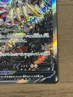Giratina V 111/100 SR Special Art s11 Lost Abyss 2022 Pokemon Card Japanese 353 - Image 5