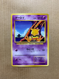 Japanese Abra No. 063 Base Set - Common Pokemon Card - NM/Mint - Image 1