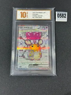 CSV4C - 141/129 SR Dedenne EX Pokemon Card Chinese Grade 10 - Image 1