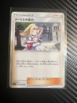 Lillie's Full Force Uncommon SM11b: Dream League 049/049 Japanese Pokemon - Image 1
