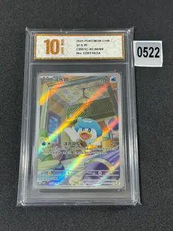 2025 Pokemon TCG S.Chinese Trading Cards CBB1C 05 08/09 Holo Quaxly Grade 10 - Image 1