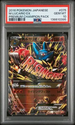 2016 POKEMON JPN PREM CHAMP PACK #075 M LUCARIO EX PSA 10 - Image 1