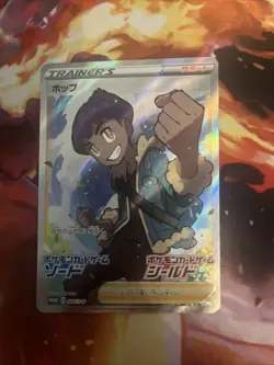 Pokemon Card Hop 005/S-P Sword & Shield Promo Japanese Near Mint - Image 1