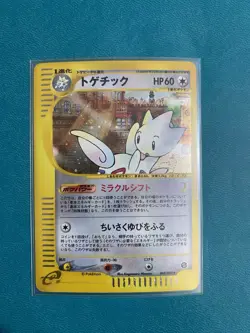 Togetic 062/092 1st ED Holo e-Series The Town on No Map 2002 Pokemon Japanese - Image 1