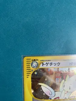 Togetic 062/092 1st ED Holo e-Series The Town on No Map 2002 Pokemon Japanese - Image 2