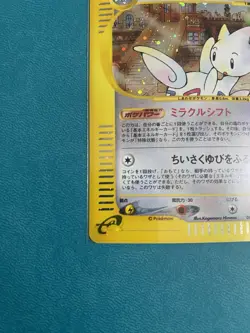Togetic 062/092 1st ED Holo e-Series The Town on No Map 2002 Pokemon Japanese - Image 5