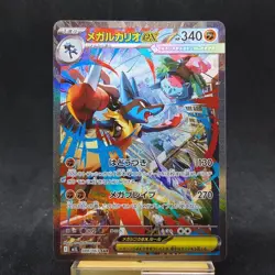 Pokemon Mega Lucario ex 088/063 Special Art Rare m1L Mega Brave Japanese TCG - Image 1