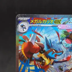 Pokemon Mega Lucario ex 088/063 Special Art Rare m1L Mega Brave Japanese TCG - Image 2