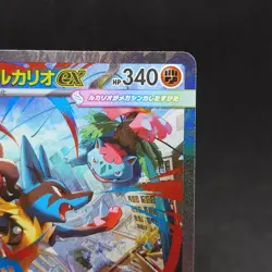 Pokemon Mega Lucario ex 088/063 Special Art Rare m1L Mega Brave Japanese TCG - Image 3