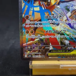 Pokemon Mega Lucario ex 088/063 Special Art Rare m1L Mega Brave Japanese TCG - Image 4