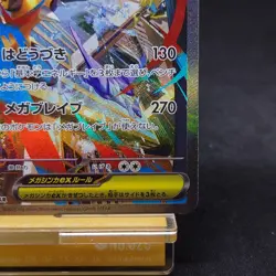 Pokemon Mega Lucario ex 088/063 Special Art Rare m1L Mega Brave Japanese TCG - Image 5