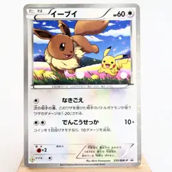 LP-) Eevee 235/BW-P Seven Eleven Promo 2013 Pokemon TCG Japanese y652-e9 - Image 1