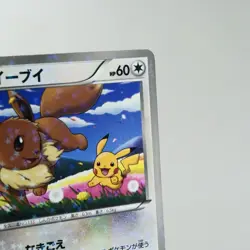 LP-) Eevee 235/BW-P Seven Eleven Promo 2013 Pokemon TCG Japanese y652-e9 - Image 4