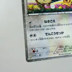 LP-) Eevee 235/BW-P Seven Eleven Promo 2013 Pokemon TCG Japanese y652-e9 - Image 5