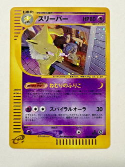 Pokemon Hypno TCG 042/092 Holo Unlimited Japanease The Town On No Map - Image 1