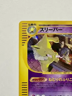 Pokemon Hypno TCG 042/092 Holo Unlimited Japanease The Town On No Map - Image 3