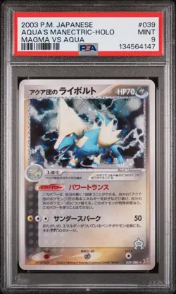 Team Aqua's Manectric Holo 039/080 Magma Vs Aqua Pokemon Japanese PSA 9 - Image 1