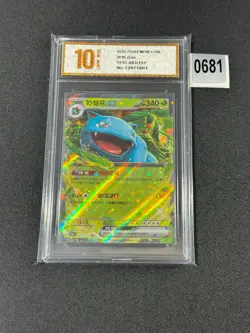 2025 Pokemon PTCG S-Chinese 151C-003/151 Venusaur Rare Master Ball Grade 10 - Image 1