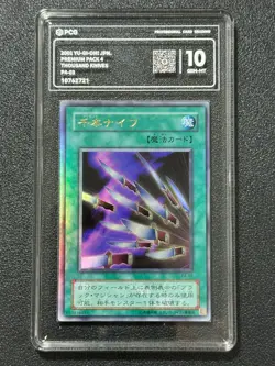 YU-GI-OH! PCG10 THOUSAND KNIVES P4-03 UR 2001 JAPANESE - Image 1