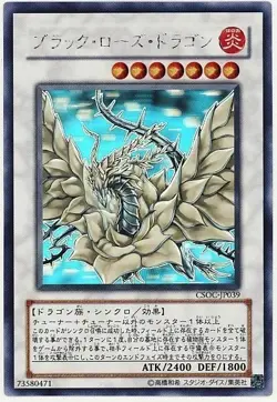 US SELLER - CSOC-JP039 - Yugioh - Japanese - Black Rose Dragon - Ghost - Image 1