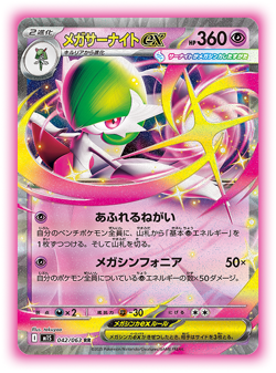 Pre Pokemon Card Mega Brave & Symphonia Booster Box Set Japanese w/Shrink - Image 5