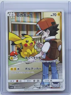 2019 Pokemon Card Red's Pikachu 054/049 SM11b CHR Dream League Japanese Holo NM - Image 1