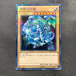 NM 2 card Blue-Eyes White Dragon SDKS-JP009 SDMY-JP010 Parallel Rare YuGiOh 200 - Image 2