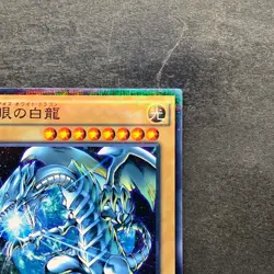 NM 2 card Blue-Eyes White Dragon SDKS-JP009 SDMY-JP010 Parallel Rare YuGiOh 200 - Image 4