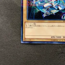 NM 2 card Blue-Eyes White Dragon SDKS-JP009 SDMY-JP010 Parallel Rare YuGiOh 200 - Image 5