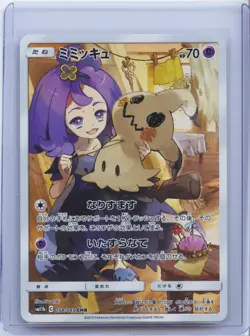 2019 Pokemon Mimikyu Rare CHR Card 058/049 SM11b Japanese Holo NM - Image 1