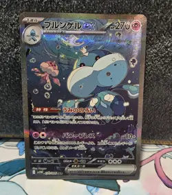 Jellicent ex SAR 170/086 White Flare sv11W Pokemon Card Japanese MINT - Image 1