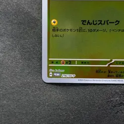 NM 2 card Pikachu 216/SV-P Promo Pokemon 1260 - Image 5
