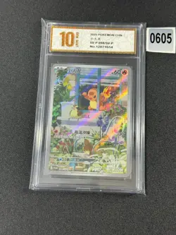 PTCG Pokemon Card Charmander Promo Holo SV-P-098/SV-P Chinese Grade 10 - Image 1