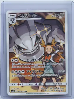 2019 Pokemon Card Steelix CHR 060/049 sm11b Dream League Japanese NM - Image 1