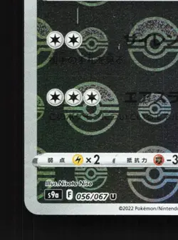 Noctowl 056/067 Reverse NM Battle Region Japanese Pokemon Card TCG - Image 2