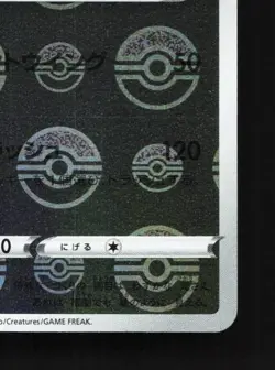 Noctowl 056/067 Reverse NM Battle Region Japanese Pokemon Card TCG - Image 3