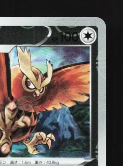Noctowl 056/067 Reverse NM Battle Region Japanese Pokemon Card TCG - Image 5