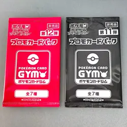 Sword & Shield GYM Promo Pack Vol.11, 12, Pokemon Cards Sealed 2packs - Image 1